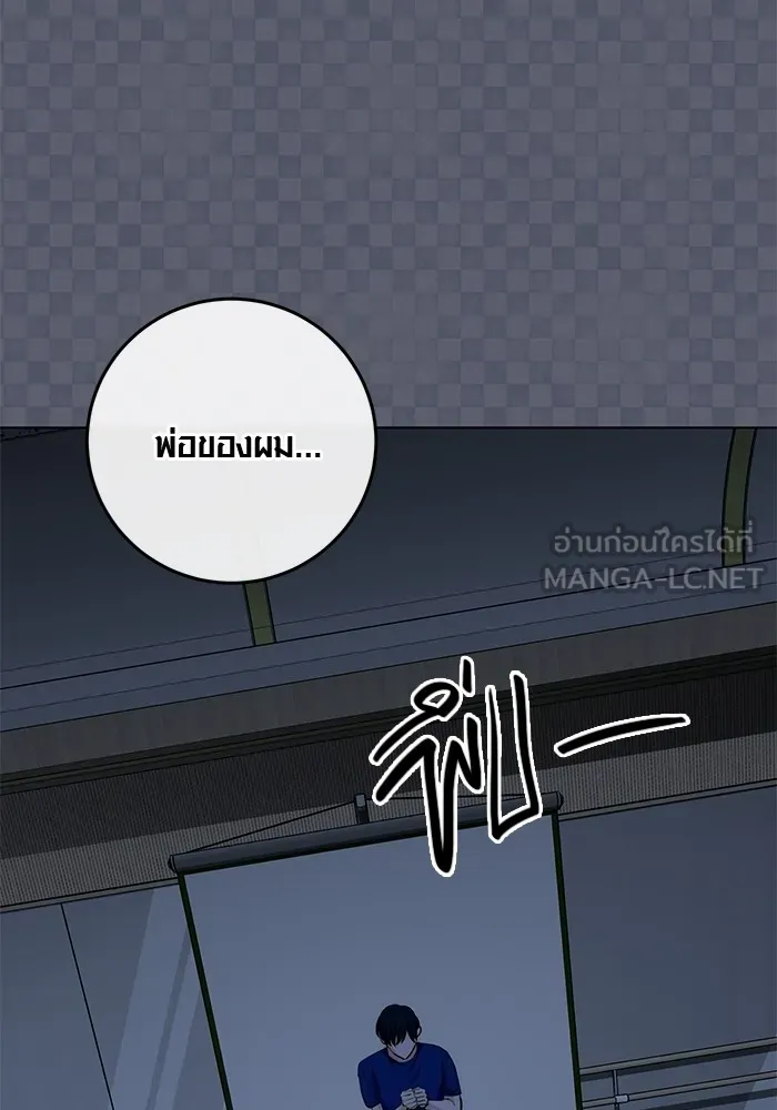 Aura of a Genius Actor ออร่าของนักแสดงอัจฉริยะ ตอนที่ 21 หน้า 53