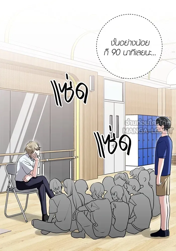 Aura of a Genius Actor ออร่าของนักแสดงอัจฉริยะ ตอนที่ 21 หน้า 6