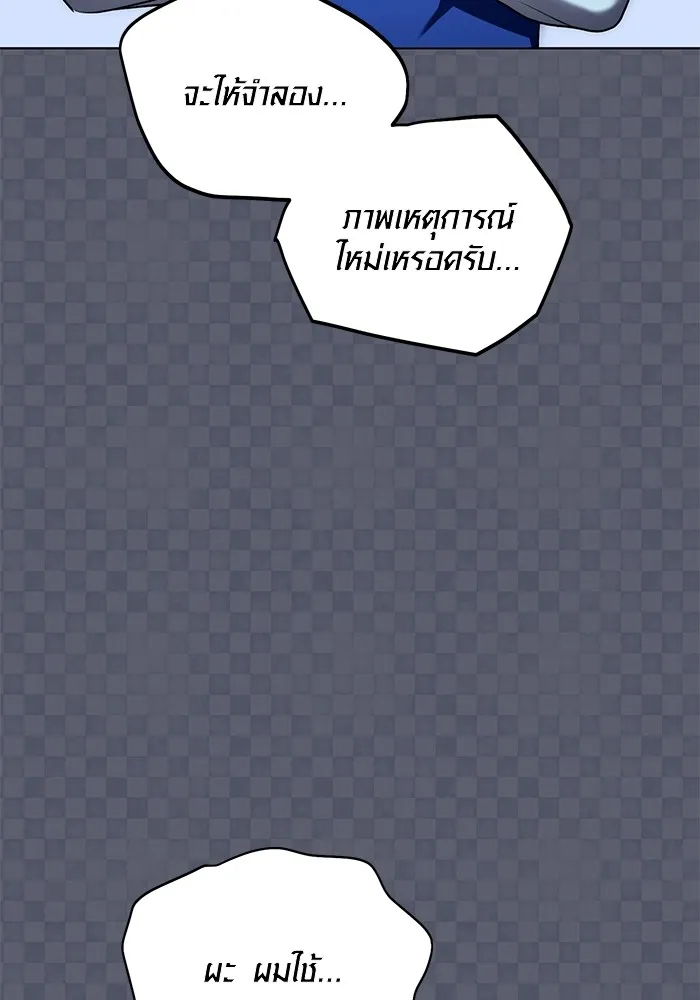 Aura of a Genius Actor ออร่าของนักแสดงอัจฉริยะ ตอนที่ 21 หน้า 64
