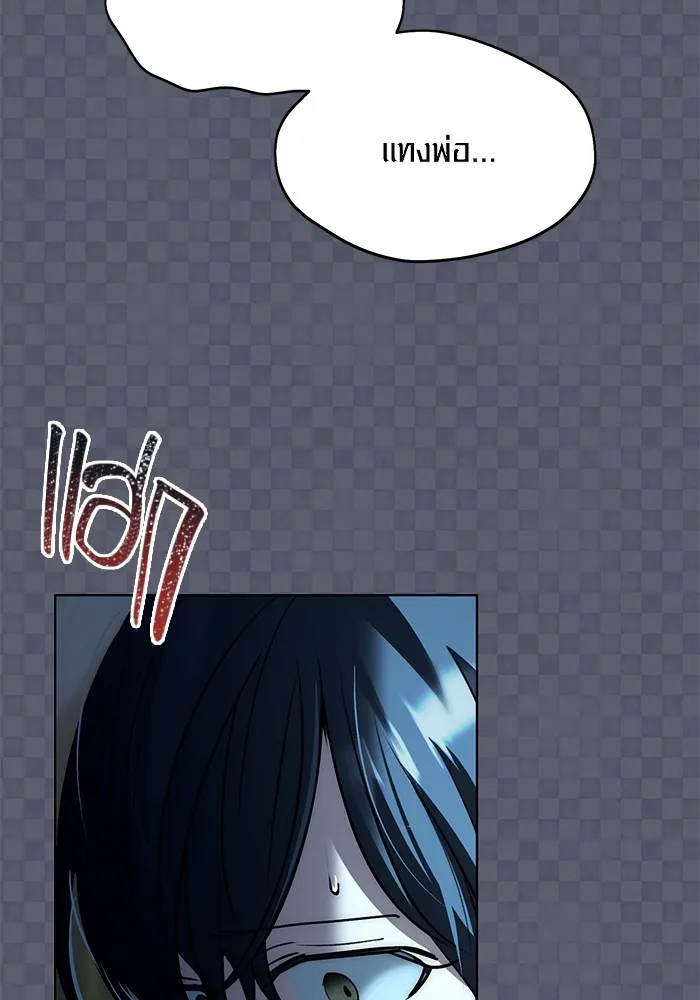 Aura of a Genius Actor ออร่าของนักแสดงอัจฉริยะ ตอนที่ 21 หน้า 66