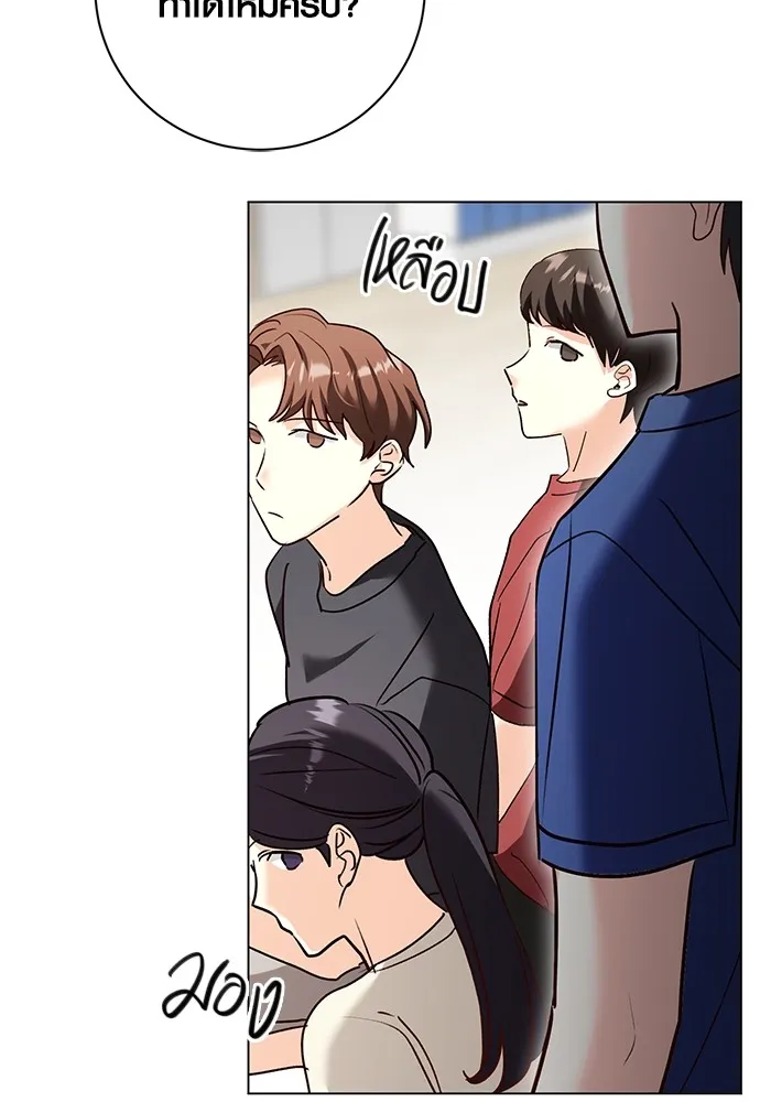 Aura of a Genius Actor ออร่าของนักแสดงอัจฉริยะ ตอนที่ 21 หน้า 7