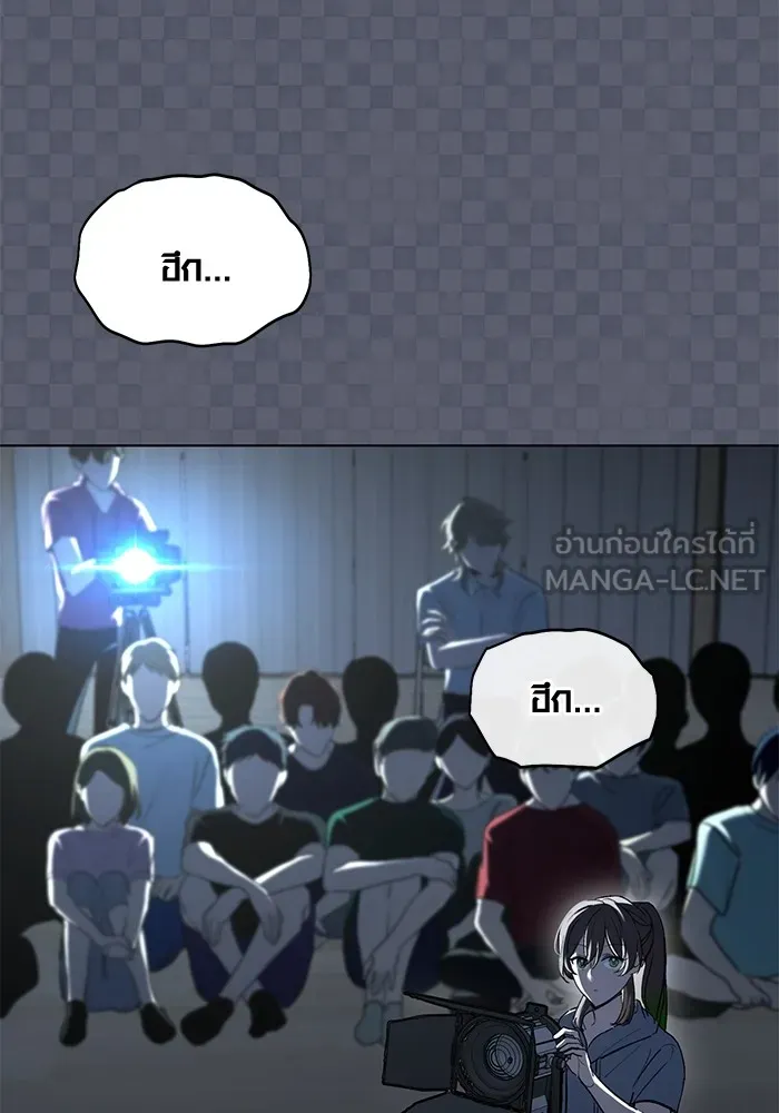 Aura of a Genius Actor ออร่าของนักแสดงอัจฉริยะ ตอนที่ 21 หน้า 74