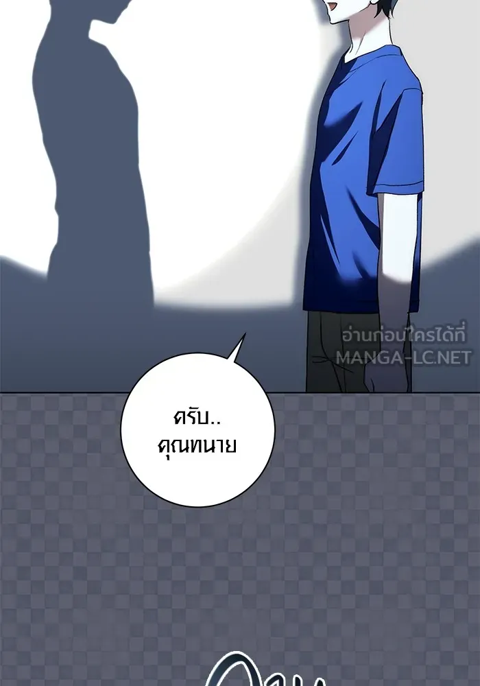 Aura of a Genius Actor ออร่าของนักแสดงอัจฉริยะ ตอนที่ 21 หน้า 77