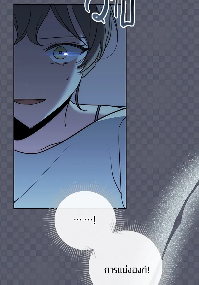 Aura of a Genius Actor ออร่าของนักแสดงอัจฉริยะ ตอนที่ 21 หน้า 78