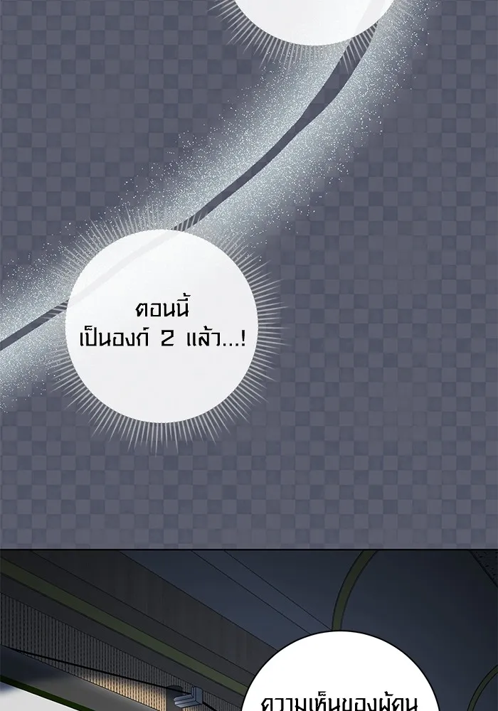 Aura of a Genius Actor ออร่าของนักแสดงอัจฉริยะ ตอนที่ 21 หน้า 79