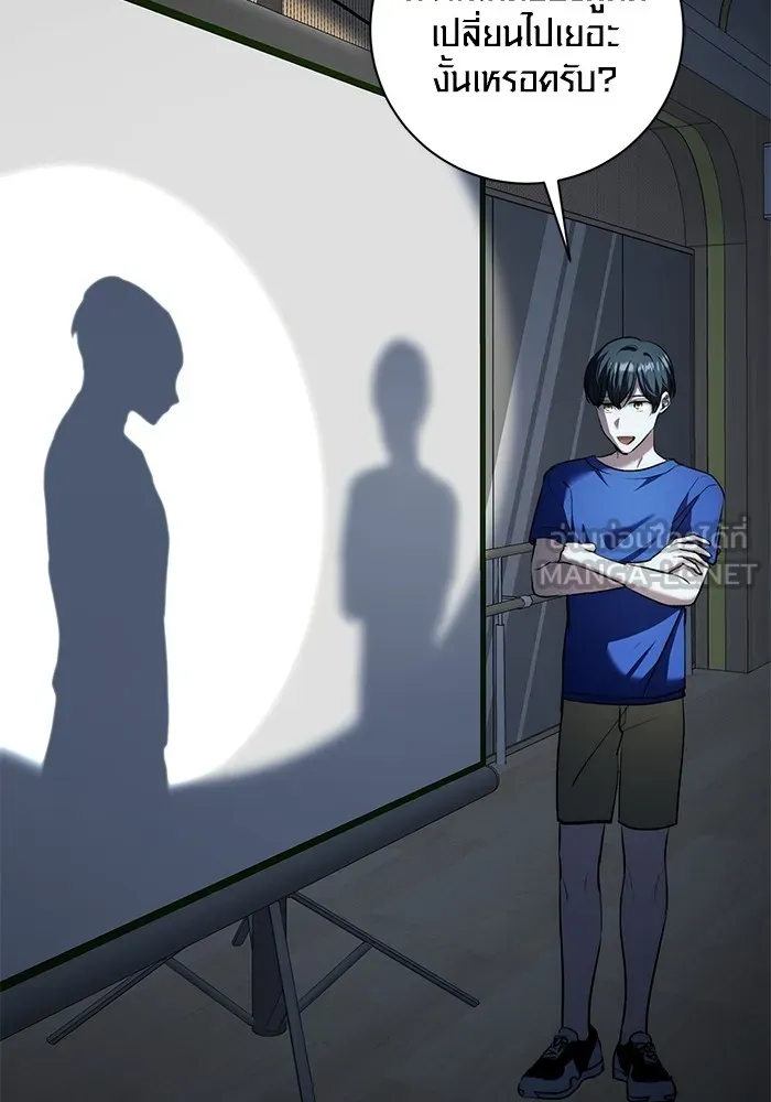 Aura of a Genius Actor ออร่าของนักแสดงอัจฉริยะ ตอนที่ 21 หน้า 80
