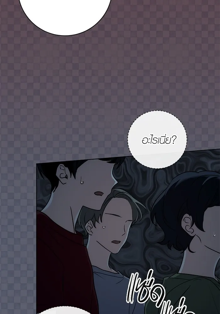 Aura of a Genius Actor ออร่าของนักแสดงอัจฉริยะ ตอนที่ 21 หน้า 91