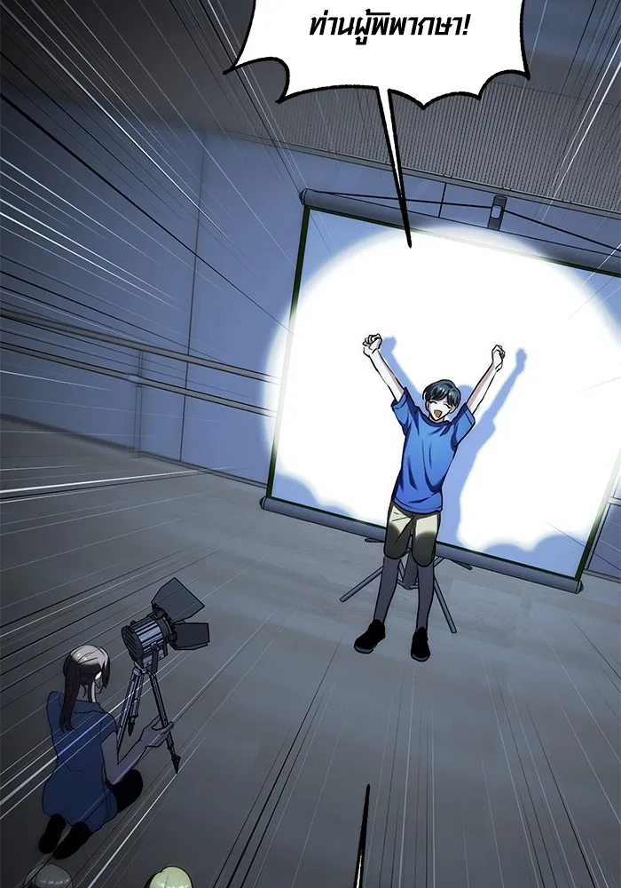 Aura of a Genius Actor ออร่าของนักแสดงอัจฉริยะ ตอนที่ 21 หน้า 93