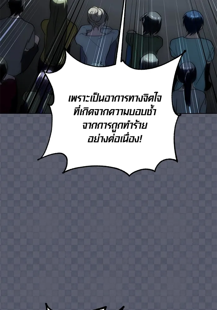 Aura of a Genius Actor ออร่าของนักแสดงอัจฉริยะ ตอนที่ 21 หน้า 94