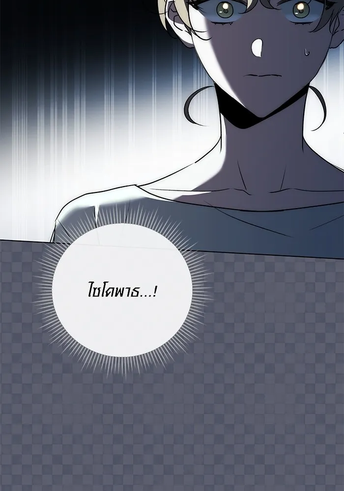 Aura of a Genius Actor ออร่าของนักแสดงอัจฉริยะ ตอนที่ 21 หน้า 97