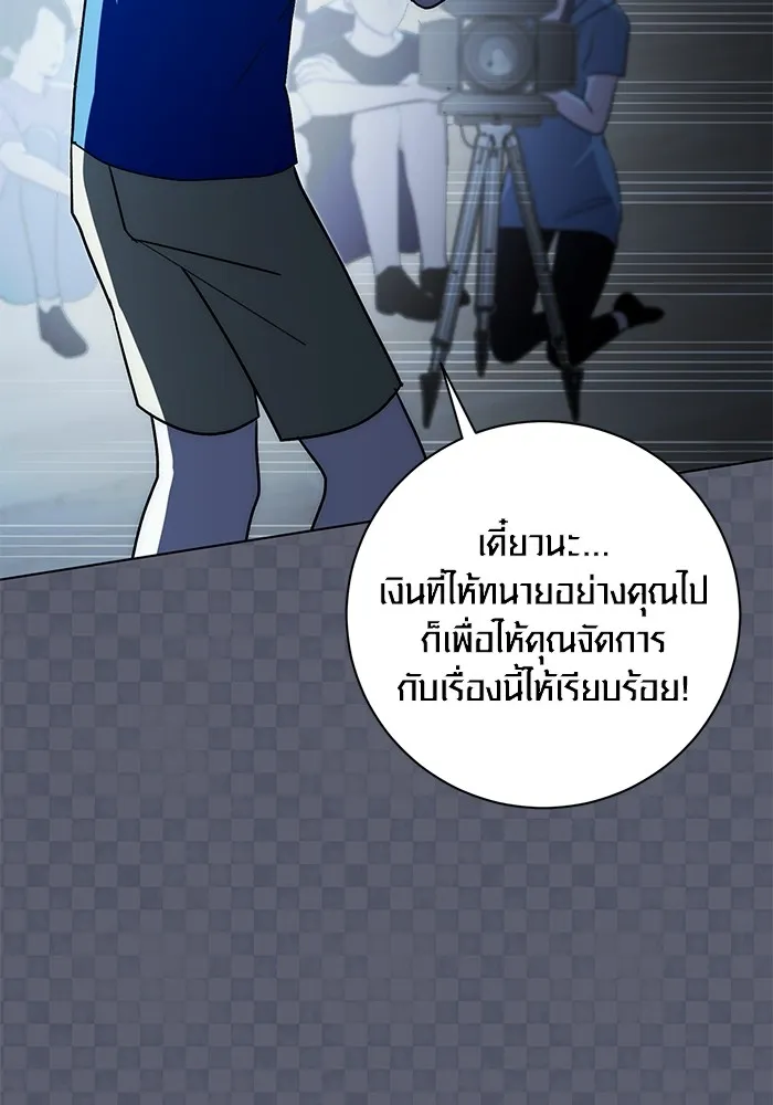 Aura of a Genius Actor ออร่าของนักแสดงอัจฉริยะ ตอนที่ 21 หน้า 99