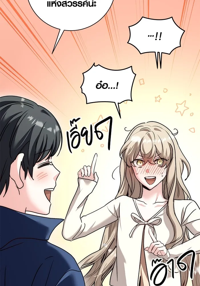 Aura of a Genius Actor ออร่าของนักแสดงอัจฉริยะ ตอนที่ 22 หน้า 100