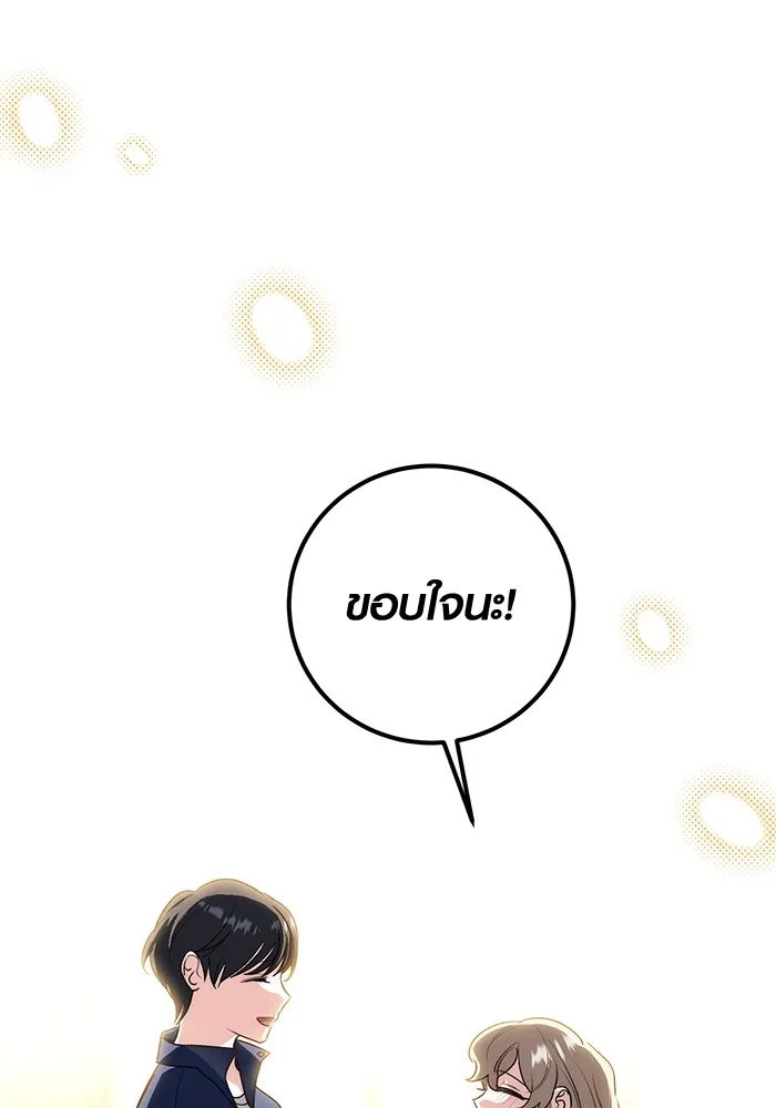 Aura of a Genius Actor ออร่าของนักแสดงอัจฉริยะ ตอนที่ 22 หน้า 106