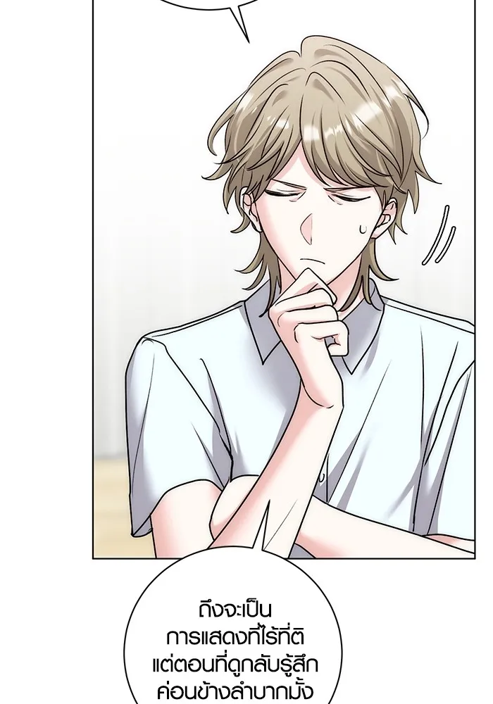 Aura of a Genius Actor ออร่าของนักแสดงอัจฉริยะ ตอนที่ 22 หน้า 11