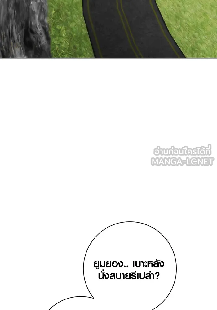 Aura of a Genius Actor ออร่าของนักแสดงอัจฉริยะ ตอนที่ 22 หน้า 111