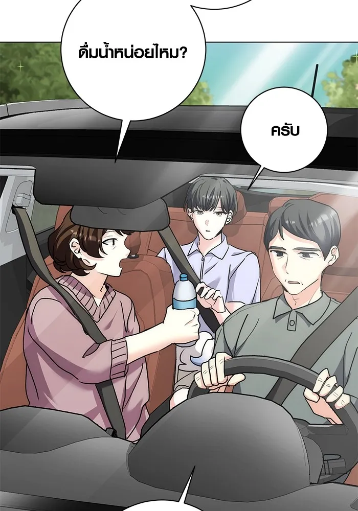 Aura of a Genius Actor ออร่าของนักแสดงอัจฉริยะ ตอนที่ 22 หน้า 112