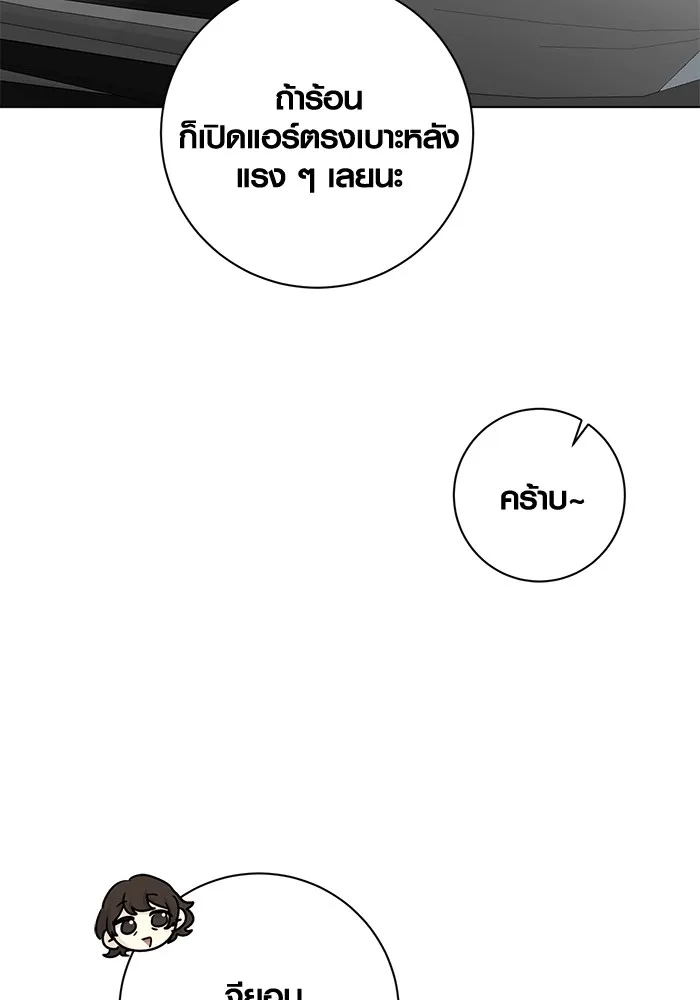 Aura of a Genius Actor ออร่าของนักแสดงอัจฉริยะ ตอนที่ 22 หน้า 113