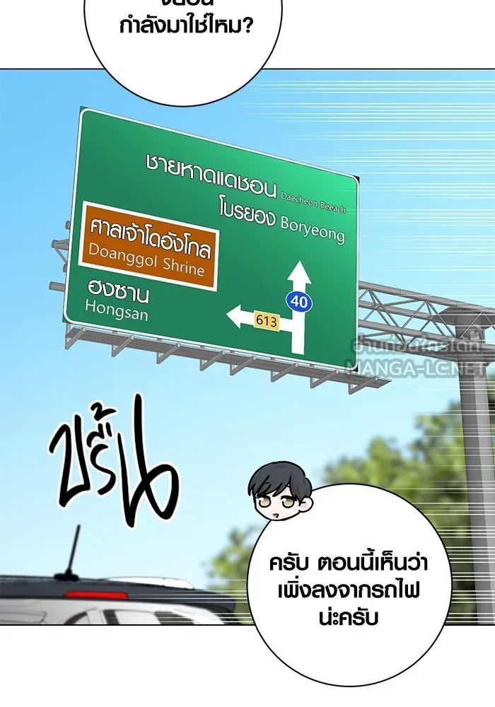 Aura of a Genius Actor ออร่าของนักแสดงอัจฉริยะ ตอนที่ 22 หน้า 114