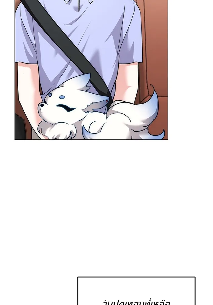 Aura of a Genius Actor ออร่าของนักแสดงอัจฉริยะ ตอนที่ 22 หน้า 118