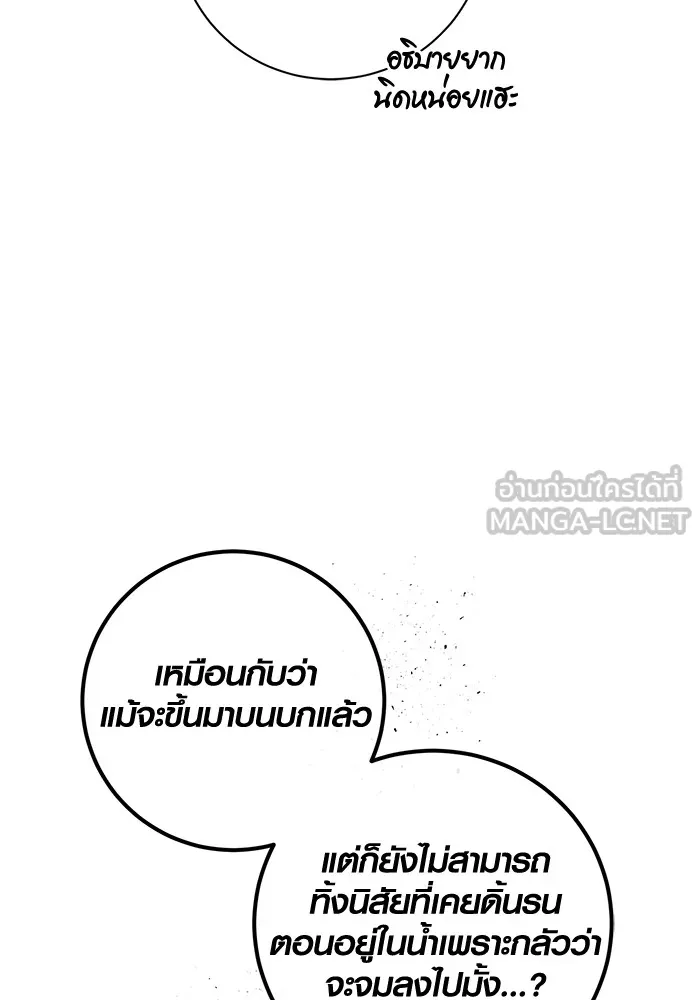 Aura of a Genius Actor ออร่าของนักแสดงอัจฉริยะ ตอนที่ 22 หน้า 12