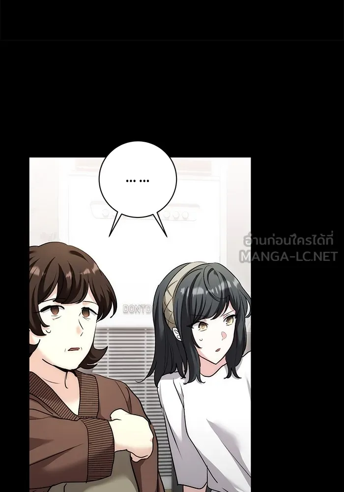 Aura of a Genius Actor ออร่าของนักแสดงอัจฉริยะ ตอนที่ 22 หน้า 123