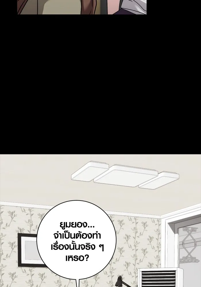 Aura of a Genius Actor ออร่าของนักแสดงอัจฉริยะ ตอนที่ 22 หน้า 124