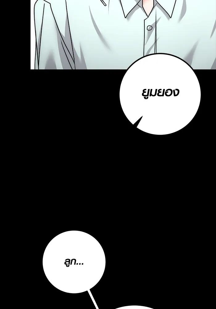 Aura of a Genius Actor ออร่าของนักแสดงอัจฉริยะ ตอนที่ 22 หน้า 127