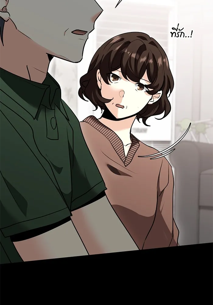 Aura of a Genius Actor ออร่าของนักแสดงอัจฉริยะ ตอนที่ 22 หน้า 133