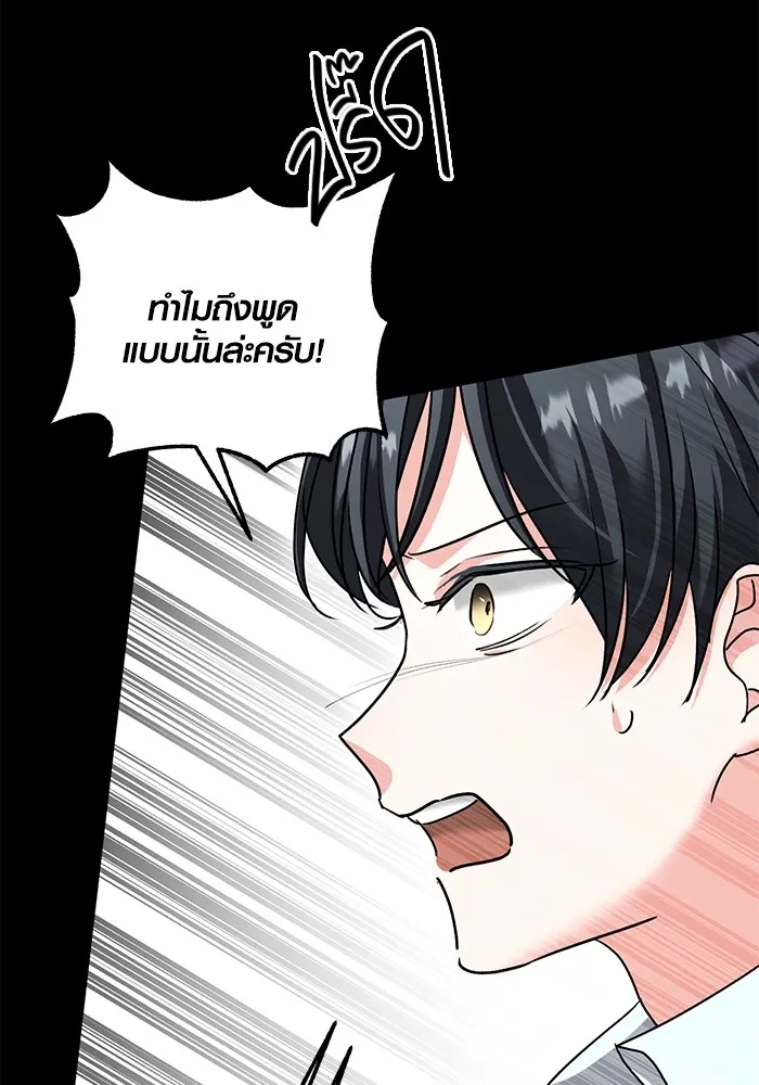 Aura of a Genius Actor ออร่าของนักแสดงอัจฉริยะ ตอนที่ 22 หน้า 134