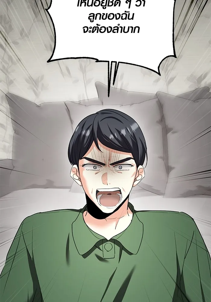 Aura of a Genius Actor ออร่าของนักแสดงอัจฉริยะ ตอนที่ 22 หน้า 136