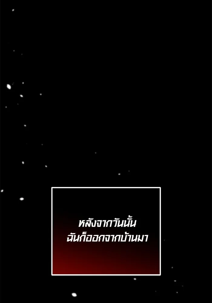 Aura of a Genius Actor ออร่าของนักแสดงอัจฉริยะ ตอนที่ 22 หน้า 139