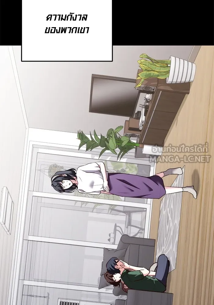 Aura of a Genius Actor ออร่าของนักแสดงอัจฉริยะ ตอนที่ 22 หน้า 141