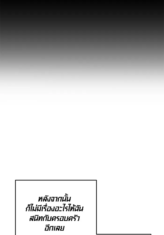 Aura of a Genius Actor ออร่าของนักแสดงอัจฉริยะ ตอนที่ 22 หน้า 143