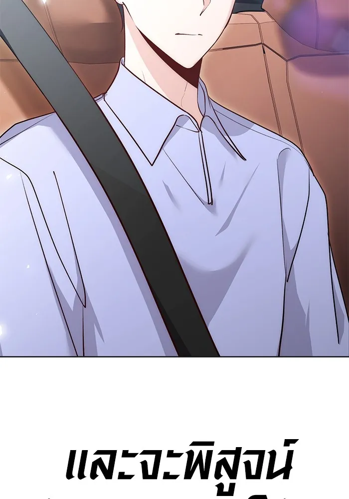 Aura of a Genius Actor ออร่าของนักแสดงอัจฉริยะ ตอนที่ 22 หน้า 152