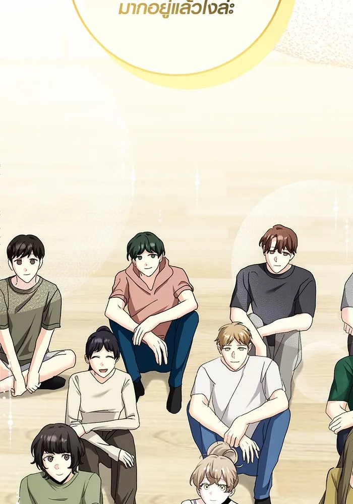 Aura of a Genius Actor ออร่าของนักแสดงอัจฉริยะ ตอนที่ 22 หน้า 16