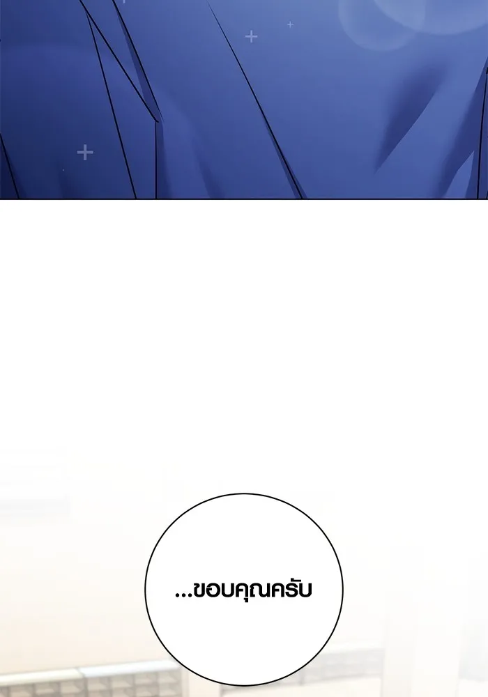 Aura of a Genius Actor ออร่าของนักแสดงอัจฉริยะ ตอนที่ 22 หน้า 19