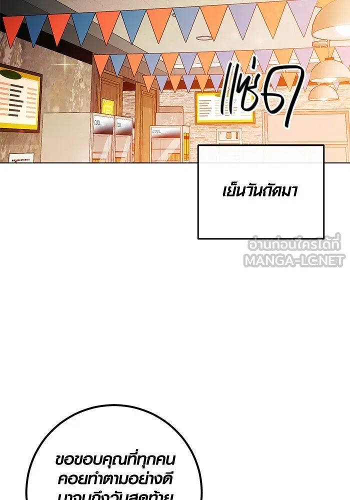 Aura of a Genius Actor ออร่าของนักแสดงอัจฉริยะ ตอนที่ 22 หน้า 24