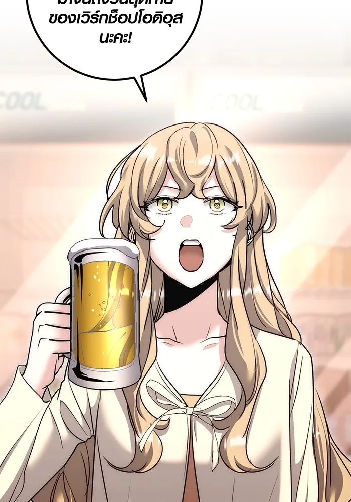 Aura of a Genius Actor ออร่าของนักแสดงอัจฉริยะ ตอนที่ 22 หน้า 25