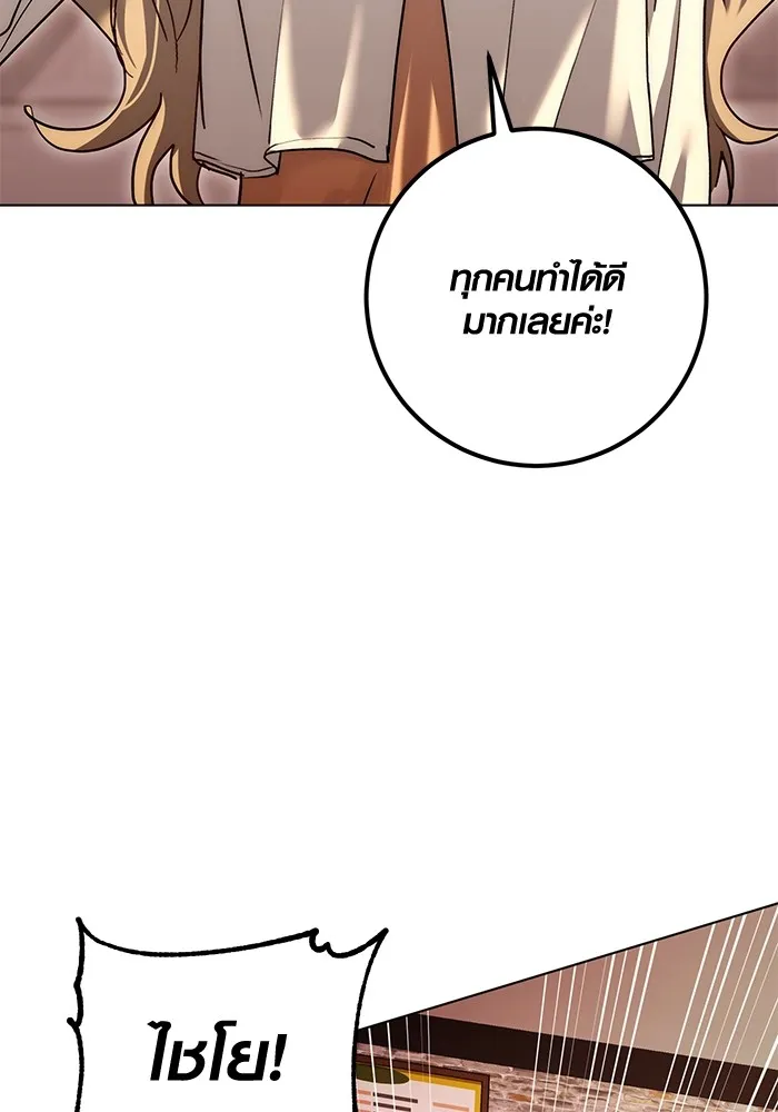 Aura of a Genius Actor ออร่าของนักแสดงอัจฉริยะ ตอนที่ 22 หน้า 26