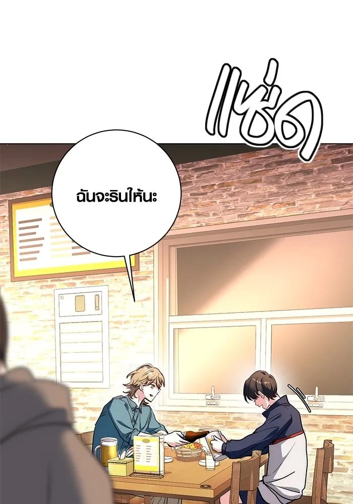 Aura of a Genius Actor ออร่าของนักแสดงอัจฉริยะ ตอนที่ 22 หน้า 29