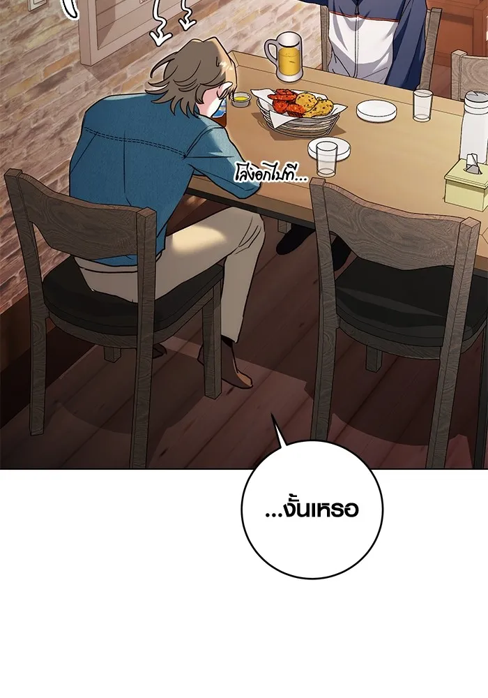 Aura of a Genius Actor ออร่าของนักแสดงอัจฉริยะ ตอนที่ 22 หน้า 35