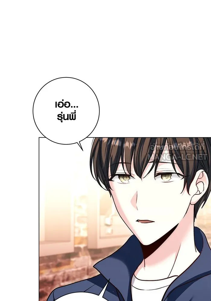 Aura of a Genius Actor ออร่าของนักแสดงอัจฉริยะ ตอนที่ 22 หน้า 36