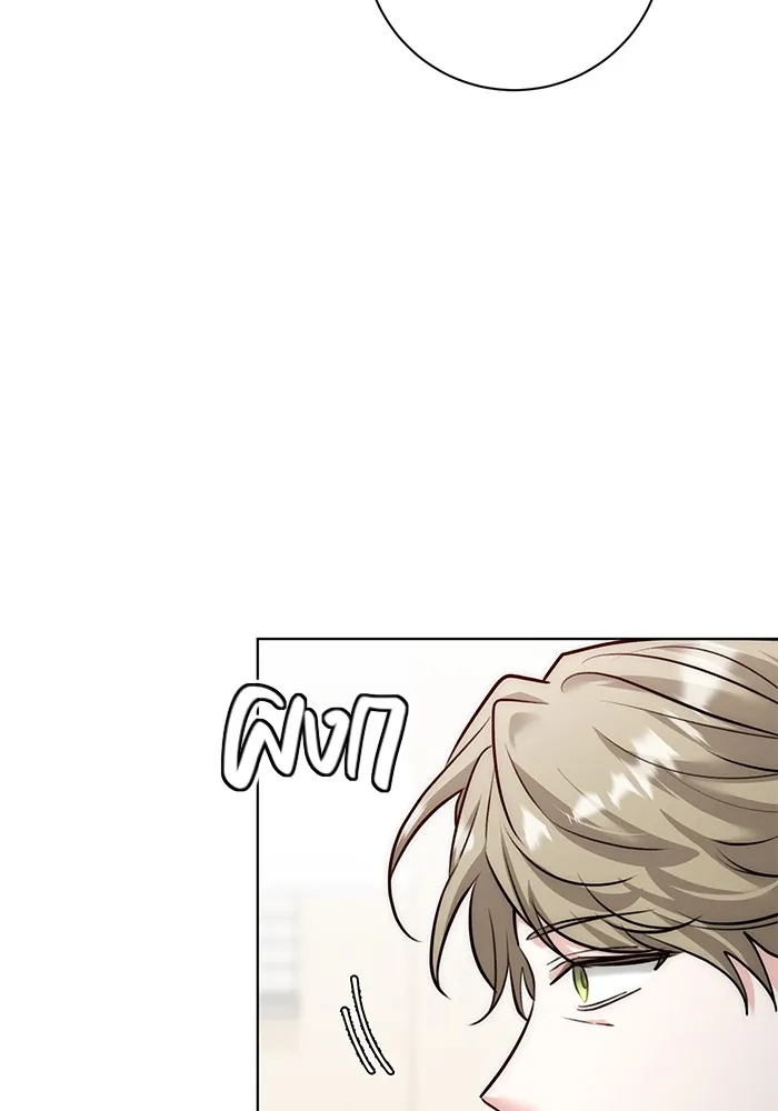 Aura of a Genius Actor ออร่าของนักแสดงอัจฉริยะ ตอนที่ 22 หน้า 4