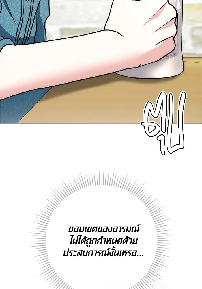 Aura of a Genius Actor ออร่าของนักแสดงอัจฉริยะ ตอนที่ 22 หน้า 44