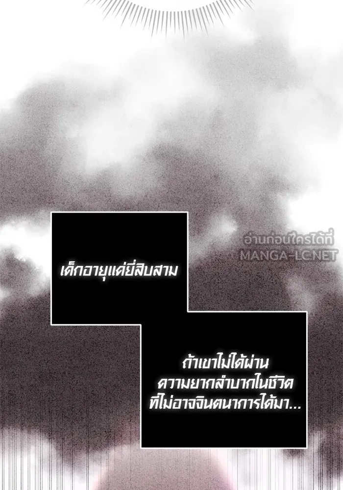 Aura of a Genius Actor ออร่าของนักแสดงอัจฉริยะ ตอนที่ 22 หน้า 45