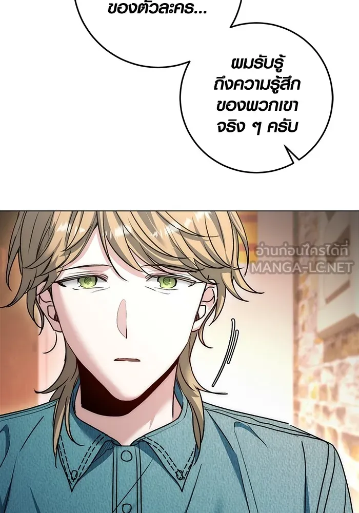 Aura of a Genius Actor ออร่าของนักแสดงอัจฉริยะ ตอนที่ 22 หน้า 48