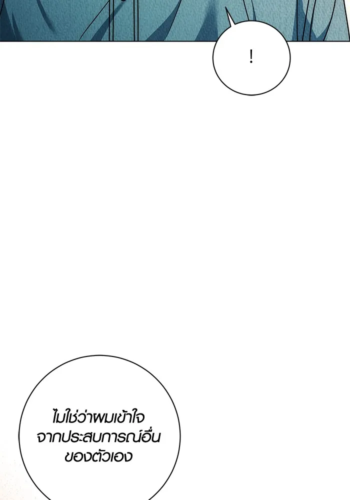 Aura of a Genius Actor ออร่าของนักแสดงอัจฉริยะ ตอนที่ 22 หน้า 49