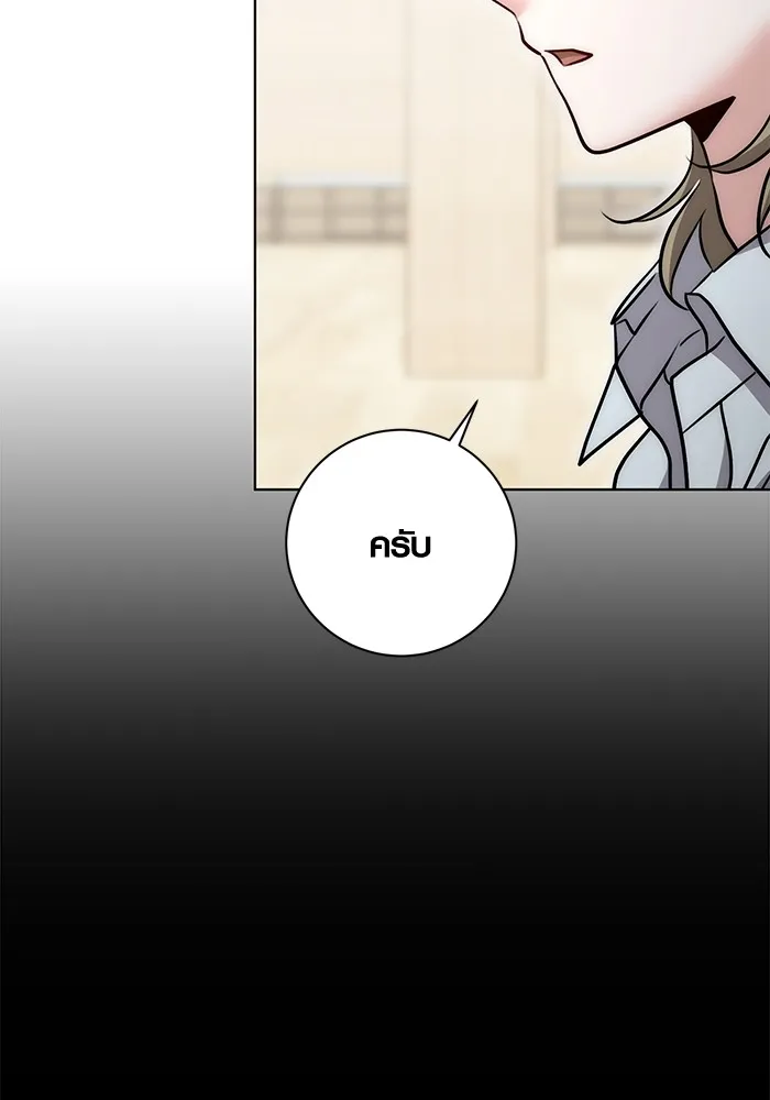 Aura of a Genius Actor ออร่าของนักแสดงอัจฉริยะ ตอนที่ 22 หน้า 5