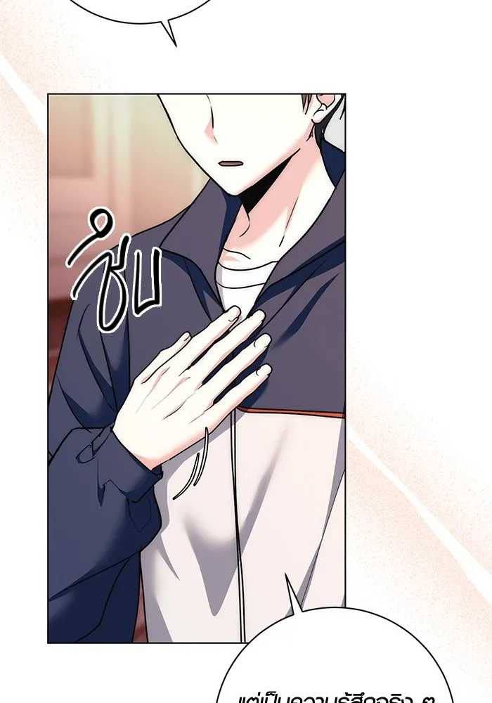 Aura of a Genius Actor ออร่าของนักแสดงอัจฉริยะ ตอนที่ 22 หน้า 50