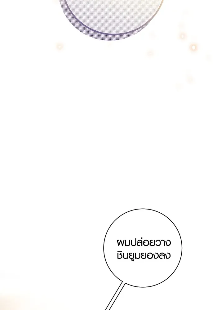 Aura of a Genius Actor ออร่าของนักแสดงอัจฉริยะ ตอนที่ 22 หน้า 59